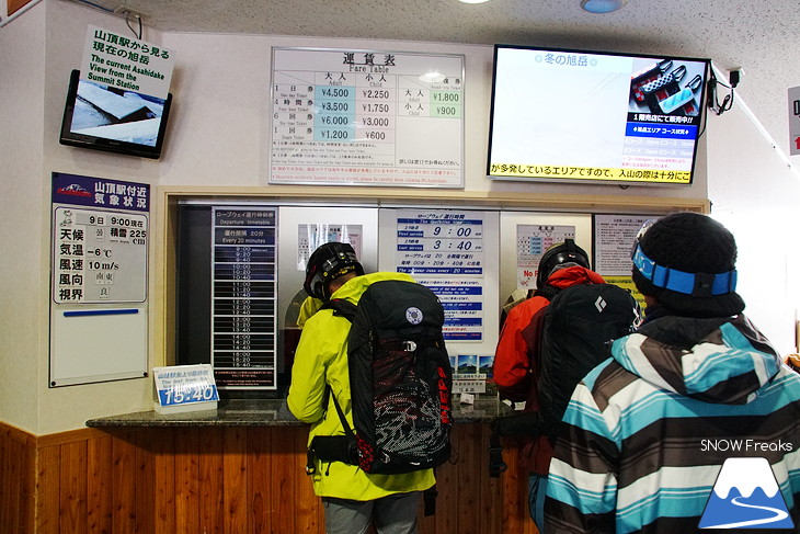 大雪山旭岳ロープウェイ 北海道最高峰でパウダーライド！